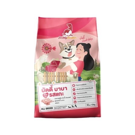 อาหารเม็ดสำหรับสุนัข BUDDY BUDDER สูตรบัดดี้ บาบา รสแกะ โซเดียมต่ำ ไม่เติมเกลือ (15 KG)_0